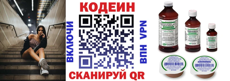 Кодеиновый сироп Lean напиток Lean (лин)  Таштагол 