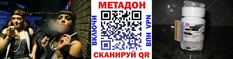 Метадон мёд Таштагол
