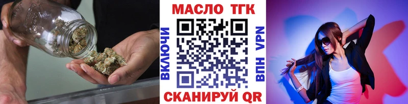 наркотики  Таштагол  Дистиллят ТГК жижа 
